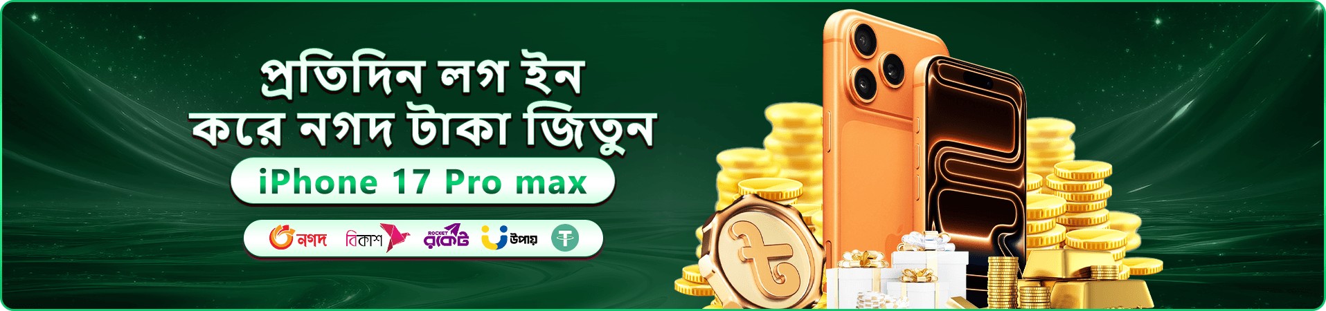 CEO Bat বোনাস অফার - প্রথম আমানতে ১০০% বোনাস পান