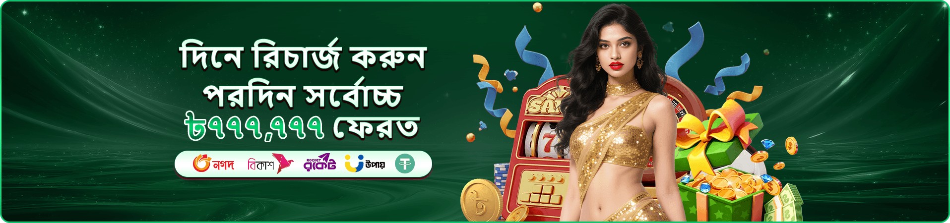 সুপার এস - CEO Bat স্লট গেম