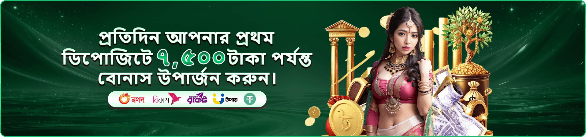 স্টার হান্টার গেমপ্লে - CEO Bat