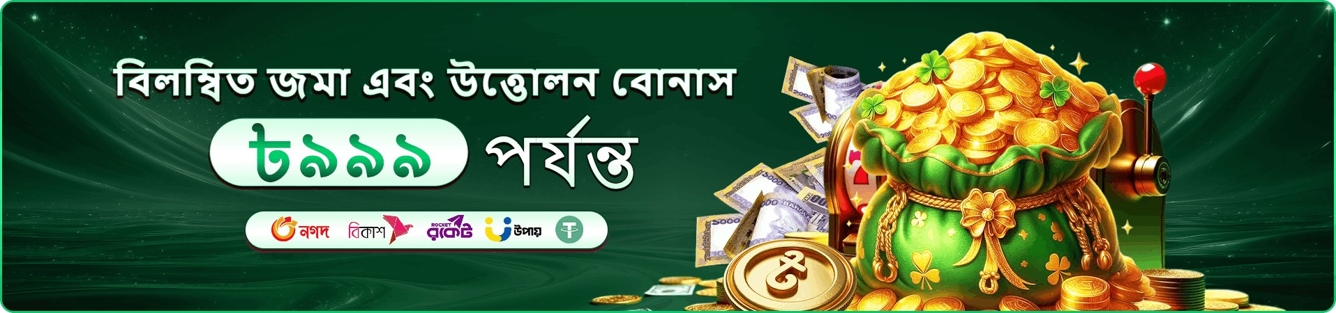 সেশন সীমা ও ব্যালান্স হিসাবের ইন্টারফেস পর্যবেক্ষণের প্রচারণা ছবি